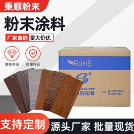 粉末涂料;不脱硫除尘;喷涂机