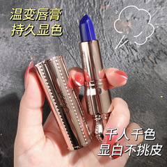 Angel's Temptation Blue Enchantress Gorgeous Color Changing Lipstick Waterproof Moisturizing Moisturizing Not Easy to Fade Color Changing Lipstick for Women