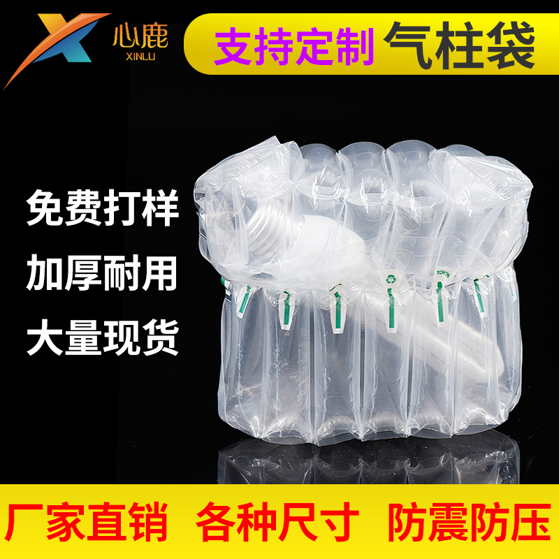 防震气柱包装卷材现货灯具包装充气气泡柱袋子快递瓷器气柱袋批发