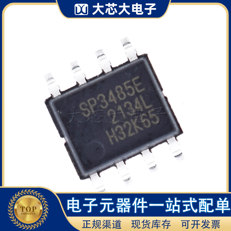 SP485EEN-L/TR 封装SOP-8 RS-485/RS-422芯片 全新原装