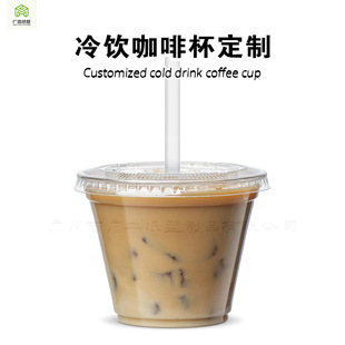 Customized Coffee Cup Cold Drink Pet Disposable Plastic Cup Milk Tea Cup Takeaway Cup Pet Cold Drink Cups
