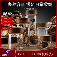 文游密封缶ガラス瓶仏珠クルミ手串陳皮手弁沈香ホノルル展示収納缶養珠缶