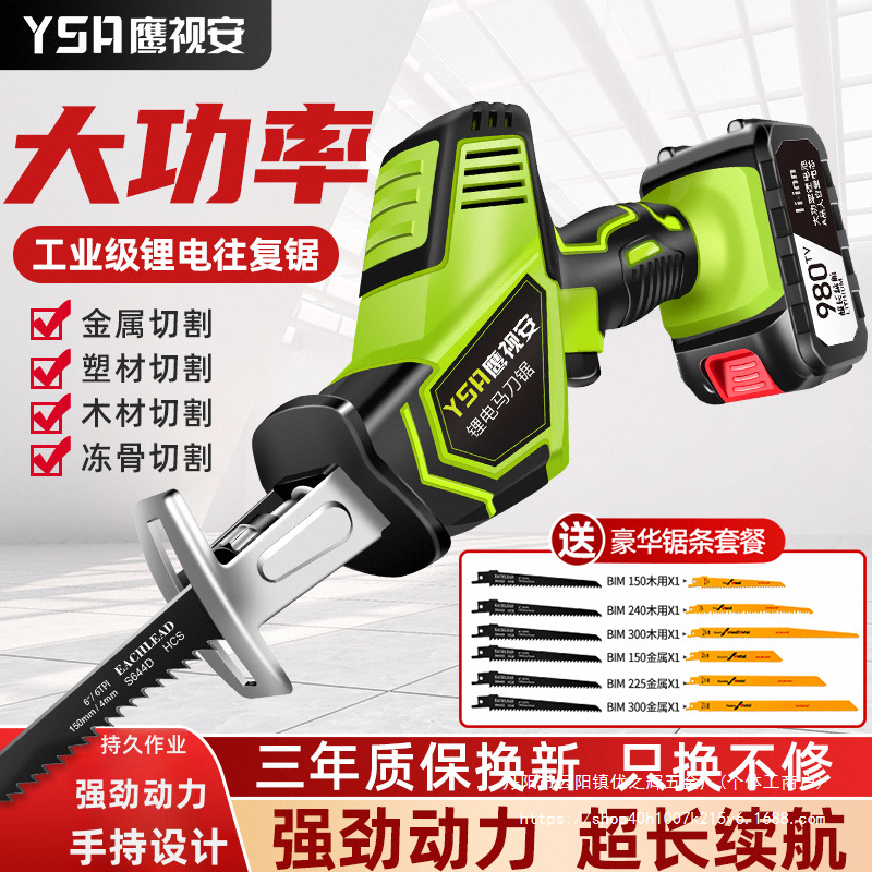 锂电充电式往复锯电动马刀锯多功能家用小型户外手持电批发