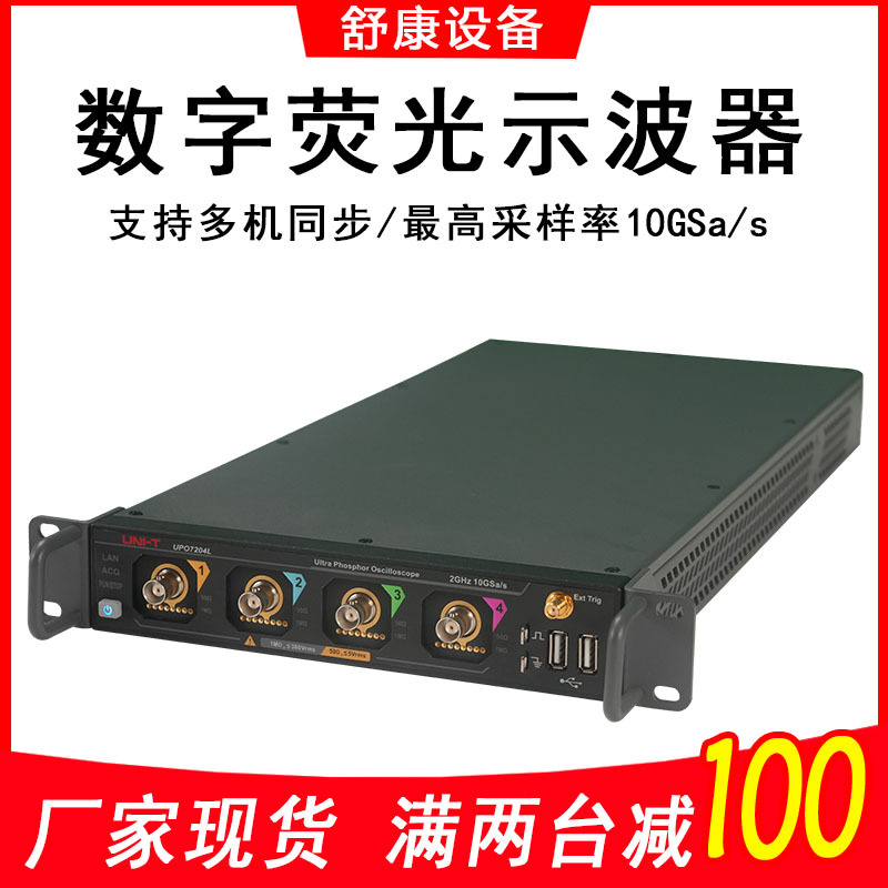 ULIDE 10GSa/s high precision 4-channel UPO7204L/7104L compact…