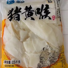 猪黄喉 爽脆黄喉 免处理重庆火锅店串串 冒菜冷冻生鲜食材5斤袋
