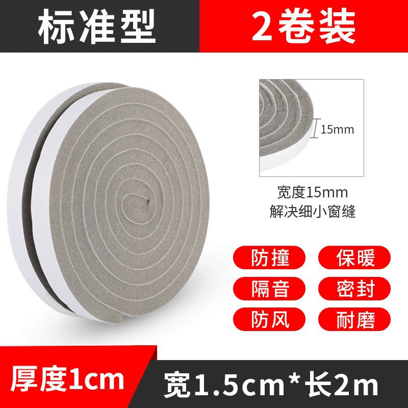 Sponge door and window windproof sealing strip gap strip dustproof soundproof gasket wide width bumper pad home daily wholesale