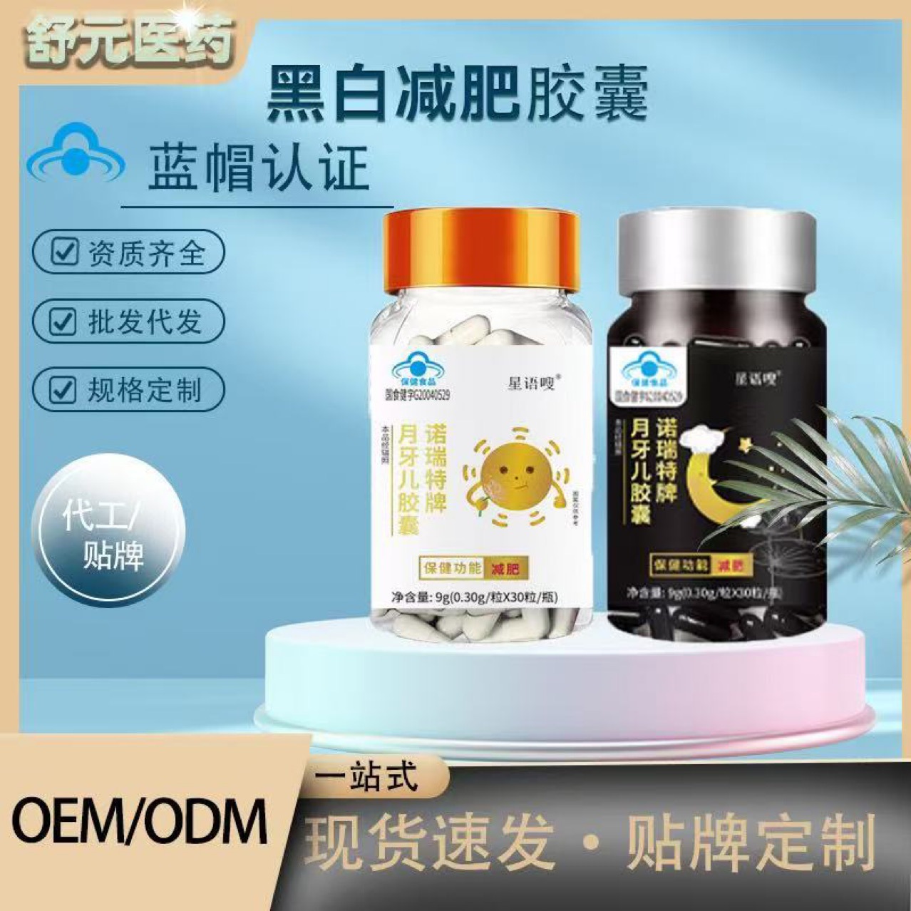 Black and White Blue Cap Food Weight Loss Capsules Fat Burning Tablets L-Carnitine Weight Loss Tablets Tube Mouth Satiety Capsules Health Care