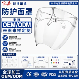 防光辐射眼镜;运动眼镜;骑行眼镜