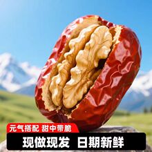 代发枣夹核桃双仁新疆和田大枣夹核桃仁儿童营养代餐零食独立包装