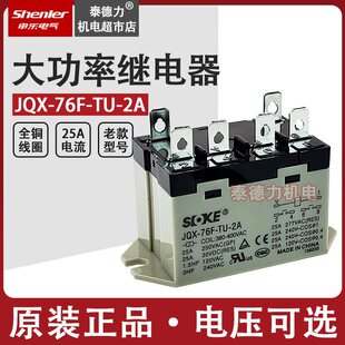 С�ʹ����^���JQX-76F-TU-2A 2200V-240V 6�_RGF SOKE�꘷