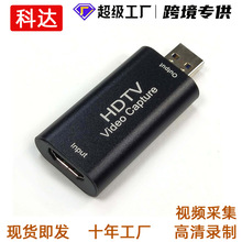 hdmiתusb2.0��Ƶ�ɼ���1080p����¼�����Ϸֱ����Ƶ�ɼ�