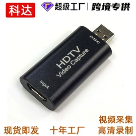 电脑线材;其他电脑配件;视频采集卡