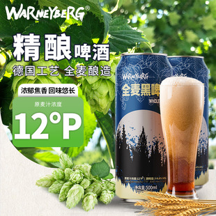���Ხ�� 12&deg;Pȫ����ơ��500ml/��*12��