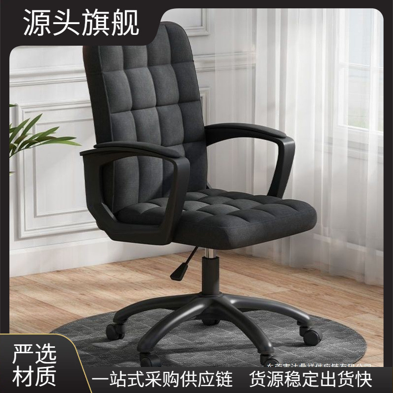 E-Sports Chair, Leisure Office Computer Chair, Adjustable and Rotatable Backrest Chair, Staff Student Dormitory Bedroom Study Chair E-Sports Chair, Leisure Office Computer Chair, Adjustable and Rotatable Backrest Chair, Staff Student Dormitory Bedroom Study Chair