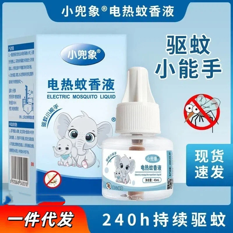 Xiaodouxiang 蚊よけ液、家族向け、無臭、無煙、電気蚊よけ液ヒーター、ホテル配送|undefined