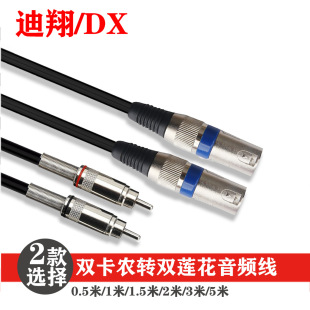 �pɏ���D�p���z�����^���l��XLR�DRCA�{��̨����ԒͲ��rca���l��