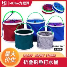 加厚新款户外硬底野钓折叠式帆布多功能钓鱼水桶带防跳网便携打水