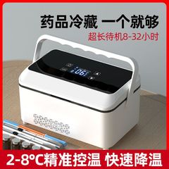 胰岛素冷藏盒便携式车载充电迷你制冷小冰箱家用药品冷藏箱恒温箱