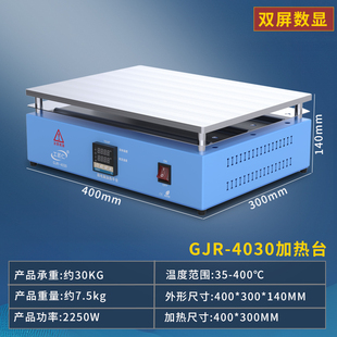 J8 Heating Table Lamp Bead Platform Constant Temperature Digital Display Led Preheating Electric Heating Plate Mobile Phone Repair Temperature Adjustment Preheating Aluminum G3
