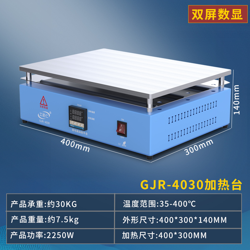 ll铝基板数显加热台恒温调温手机维修电热板预热台 LED灯珠预热平