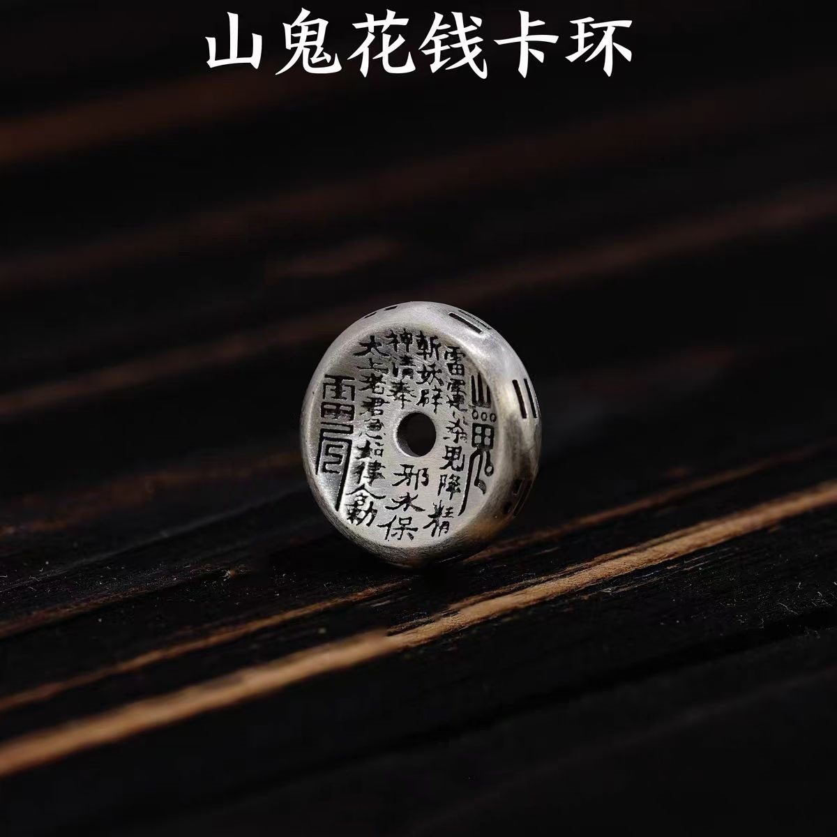 Mountain Spirit Coin-Shaped Card Ring, Chinese Style Cultural Accessory, Bracelet Spacer, DIY Jewelry Accessory, Handmade Spacer Bead
