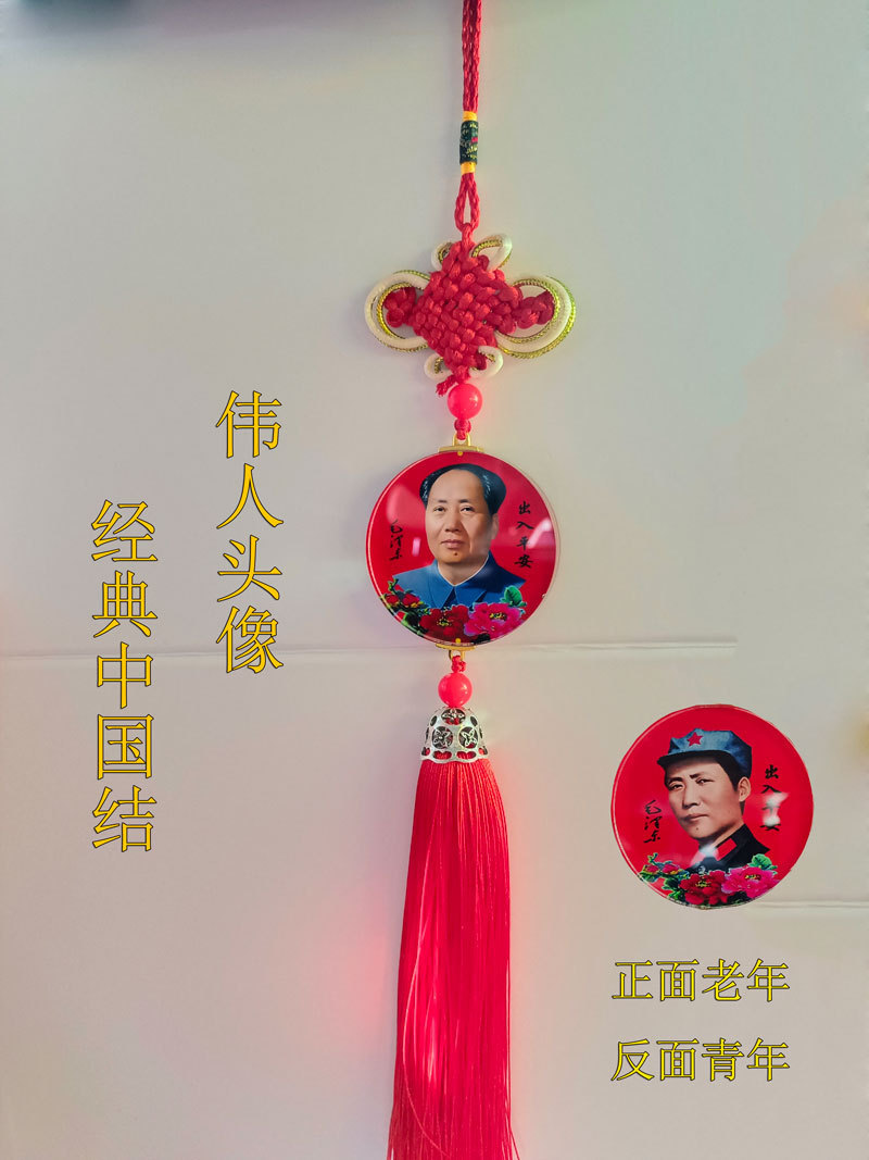 Car pendant interior jewelry mirror pendant great head crystal Chinese knot Chairman Mao pendant a generation of hair