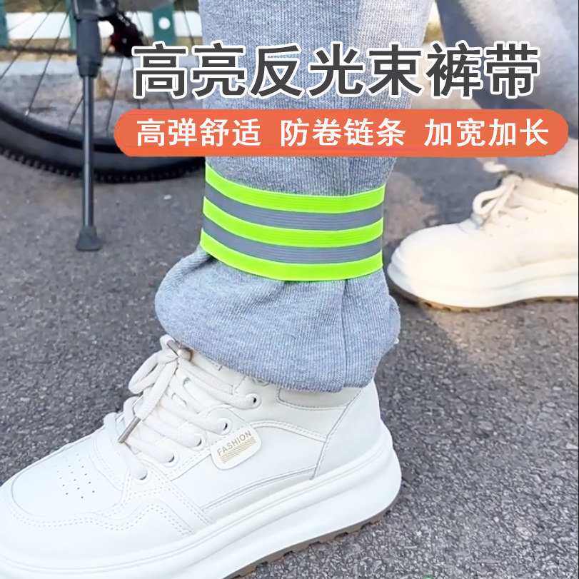 Cycling reflective leg straps, high elasticity, comfortable, strong reflective leg bands, suitable for running and fitness, universal sports reflective strips