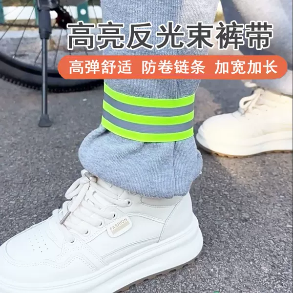 Cycling reflective leg straps, high elasticity, comfortable, strong reflective leg bands, suitable for running and fitness, universal sports reflective strips