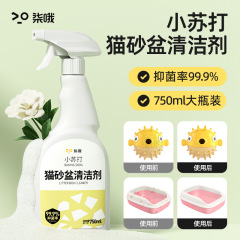 猫トイレ洗浄液消臭剤、猫尿臭消臭剤、猫トイレ消臭抗菌防臭クリーナー