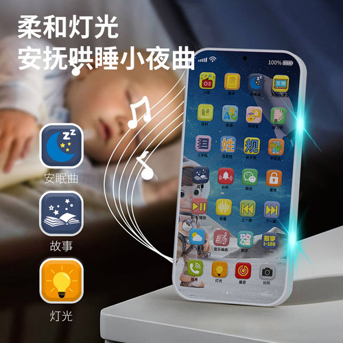 Children's toy mobile phone multi-function simulation smart touch screen phone rechargeable baby learning early education story machine