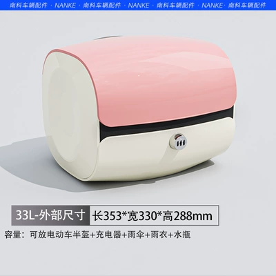 Electric car tail box – Electric Vehicle Trunk for Yadea - pink-and-white-password-lock-factory-direct-sales-sponge-backrest-double-layer-liner