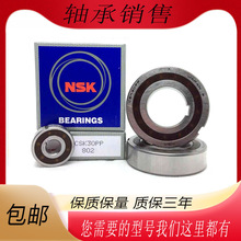 日本NSK进口单向轴承CSK8 CSK10 12 15 17 20 25 30 35 40 50P PP