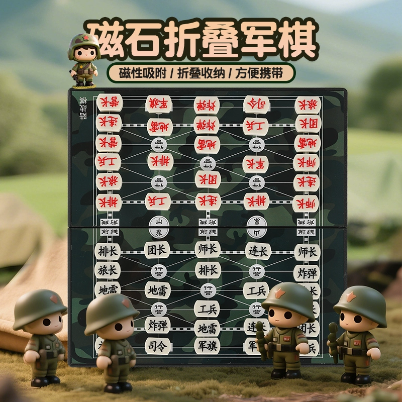 Smart chess for elementary school students, big strategy game, magnetic smart toy