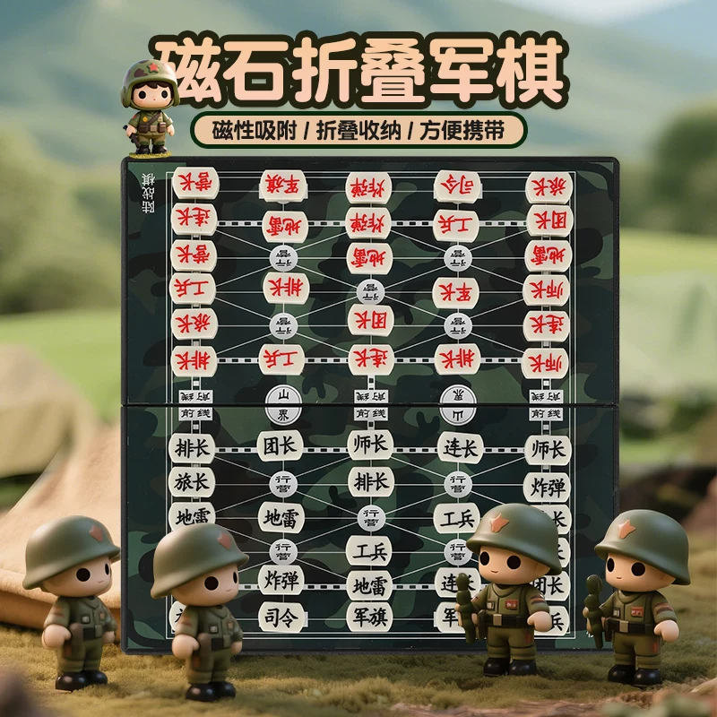 Smart chess for elementary school students, big strategy game, magnetic smart toy