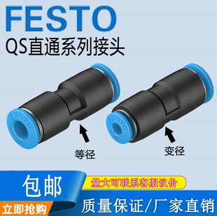 ��FESTOֱͨ���ܽ��^�ȏ�׃��QS-4-6-8-10-12-16