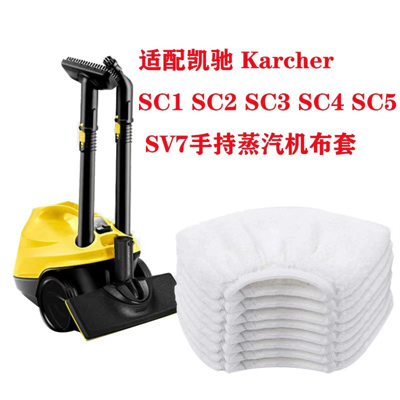 Applicable Karcher mop cloth SV7 handheld steam machine cloth cover steam mop cleaning rag accessories mop cloth