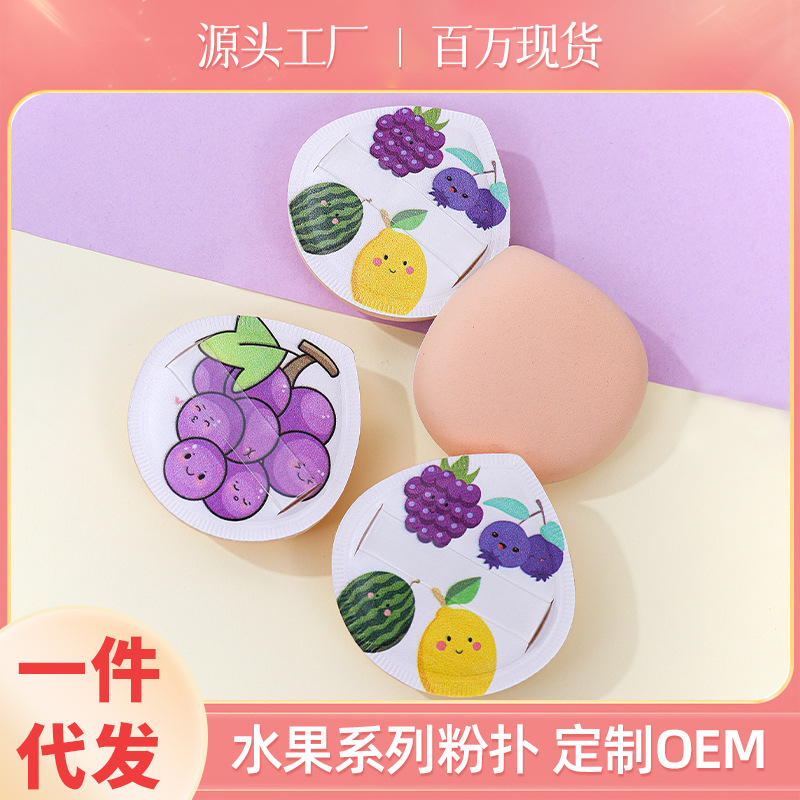 Fábrica de frutas personalizadas malvavisco soplo de polvo seco y húmedo gotas de agua súper suaves de doble uso esponja de maquillaje cojín de aire herramientas de belleza