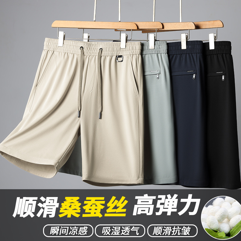 High-End Mulberry Silk Men's Shorts Summer Ice Silk Sports Mid-Length Loose Dad Pants Men