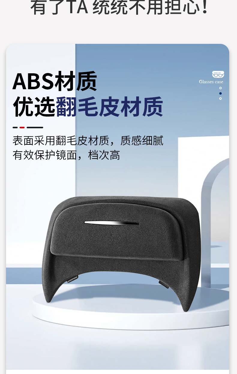 Suitable for Changan dark blue SL03 car glasses case S7 roof sunglasses storage clip auto supplies modification accessories