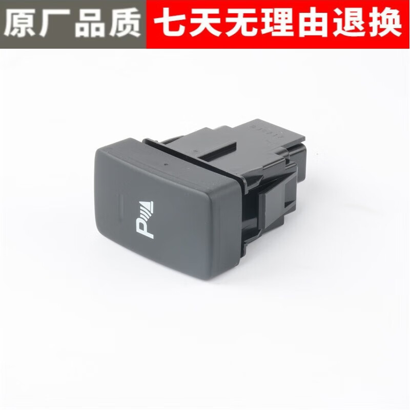Yansea &amp; Heart Original Car Reversing Radar Switch Suitable for Crosstour, 9Th Generation Civic, Crv, and Spirior.