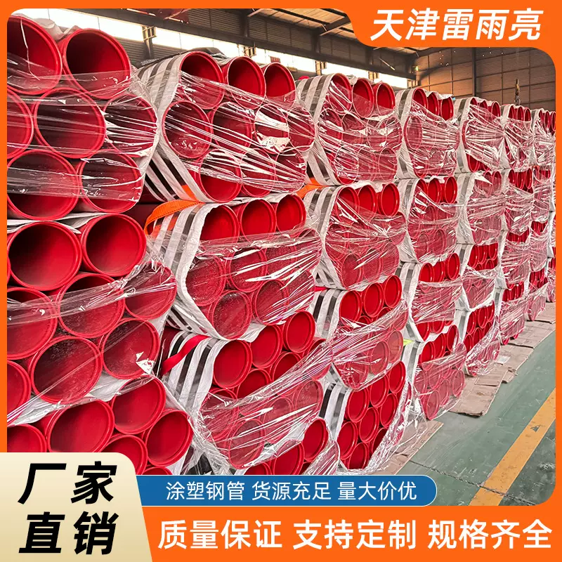 环氧树脂涂塑消防钢管内外环氧防腐钢管涂塑环氧粉末防腐复合管