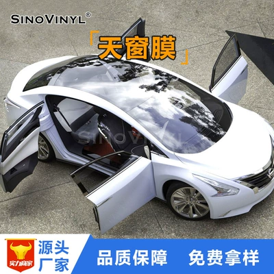 Thickened car three-layer super bright black panoramic sunroof film TPU sunroof ice armor light black roof film light black color change film (Automotive Film)