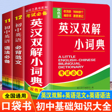 Ӣ�h�p��С�~�� Ӣ�Z�~�� ��������ƿڴ�����y�� С�W���и���