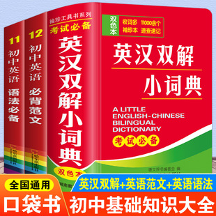 Ӣ�h�p��С�~�� Ӣ�Z�~�� ��������ƿڴ�����y�� С�W���и���