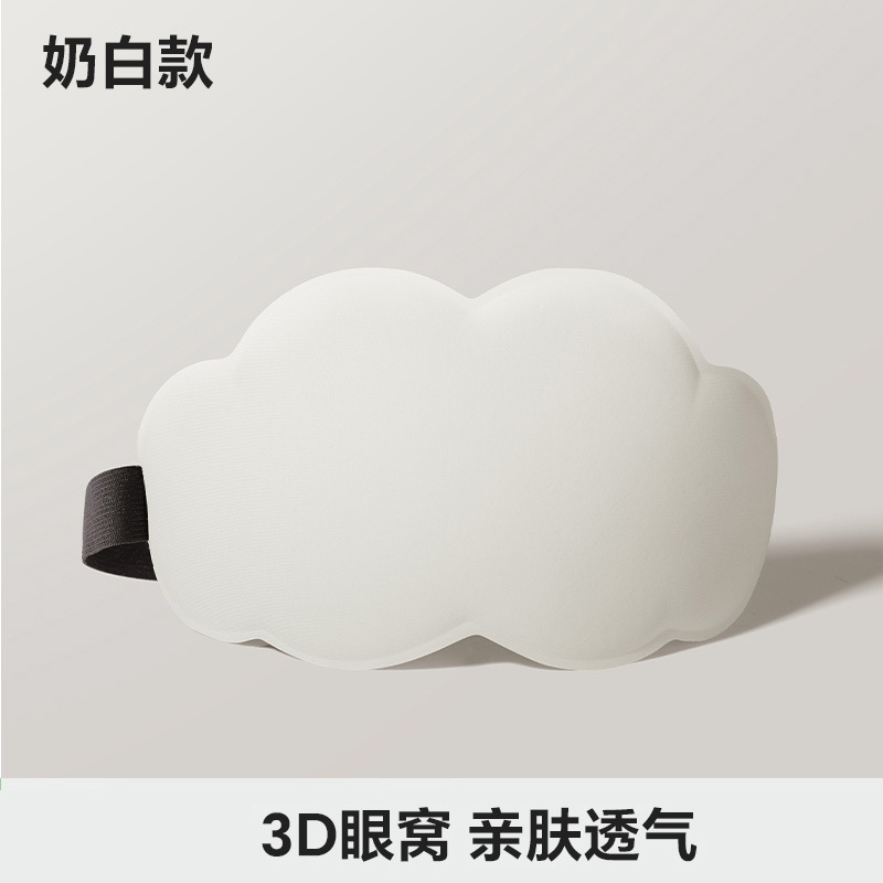 Yunduo アイスシルクアイマスク、遮光性、非圧迫性、夏の家庭用睡眠低反発通気性、不透明な立体 3D アイマスク|undefined