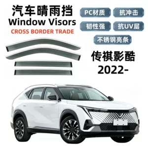 Suitable for 22 models of Trumpchi Emkoo, rain guards, car window rain shields, cross-border export and dropshipping