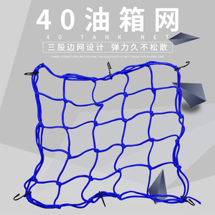 Customized Motorcycle Modification Accessories Net 40*40cm Large Pocket Luggage Net Motorcycle Helmet Net Pocket Sundry Net