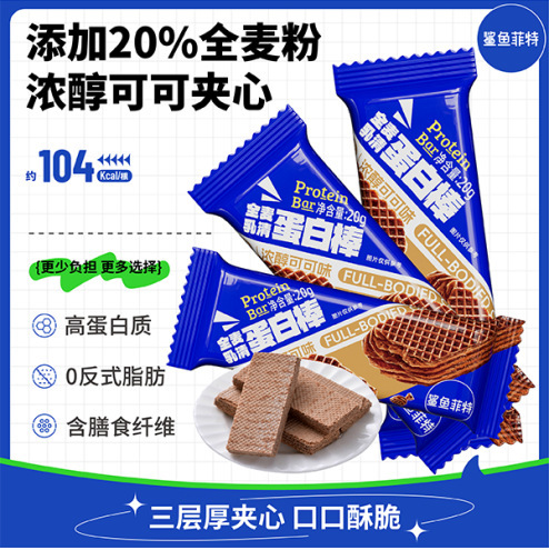 Shark Fit Protein Bar 20g Whole Wheat Whey Wafer Bar Chocolate Biscuit Meal Replacement Full Snack