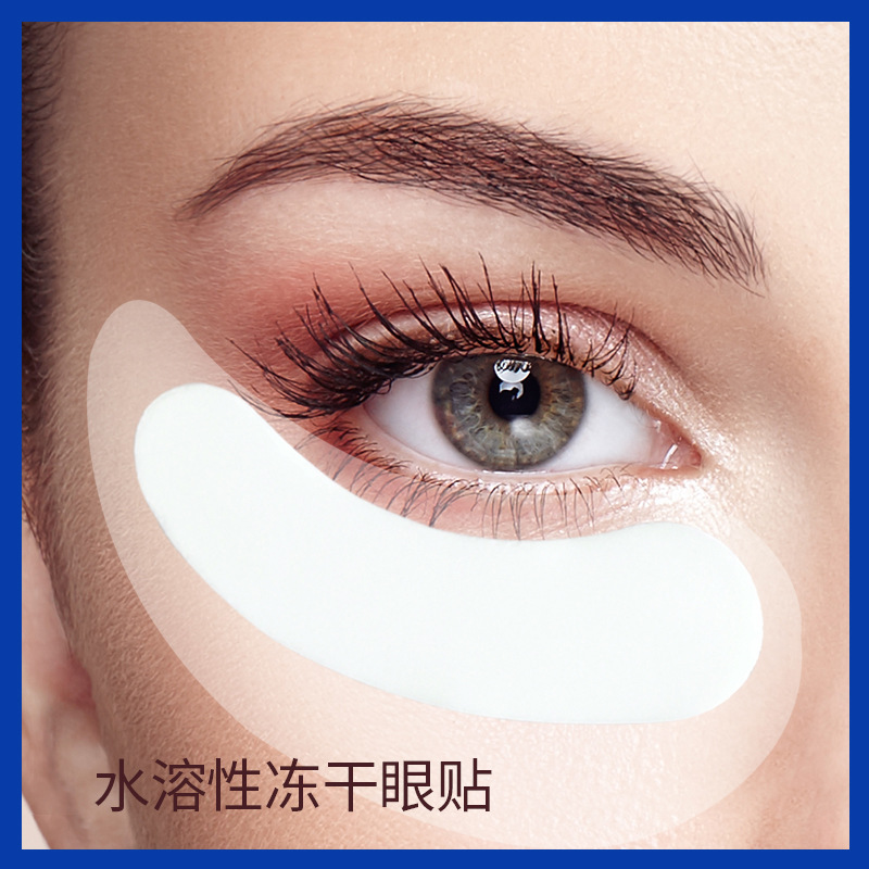 凍幹眼貼幹濕分離 眼膜黑眼周浮眼泡熬夜幹細紋眼尾紋小紅書眼膜