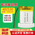 402530聚合物电池300mah3.7v电话手表点读笔蓝牙键盘高放电电池